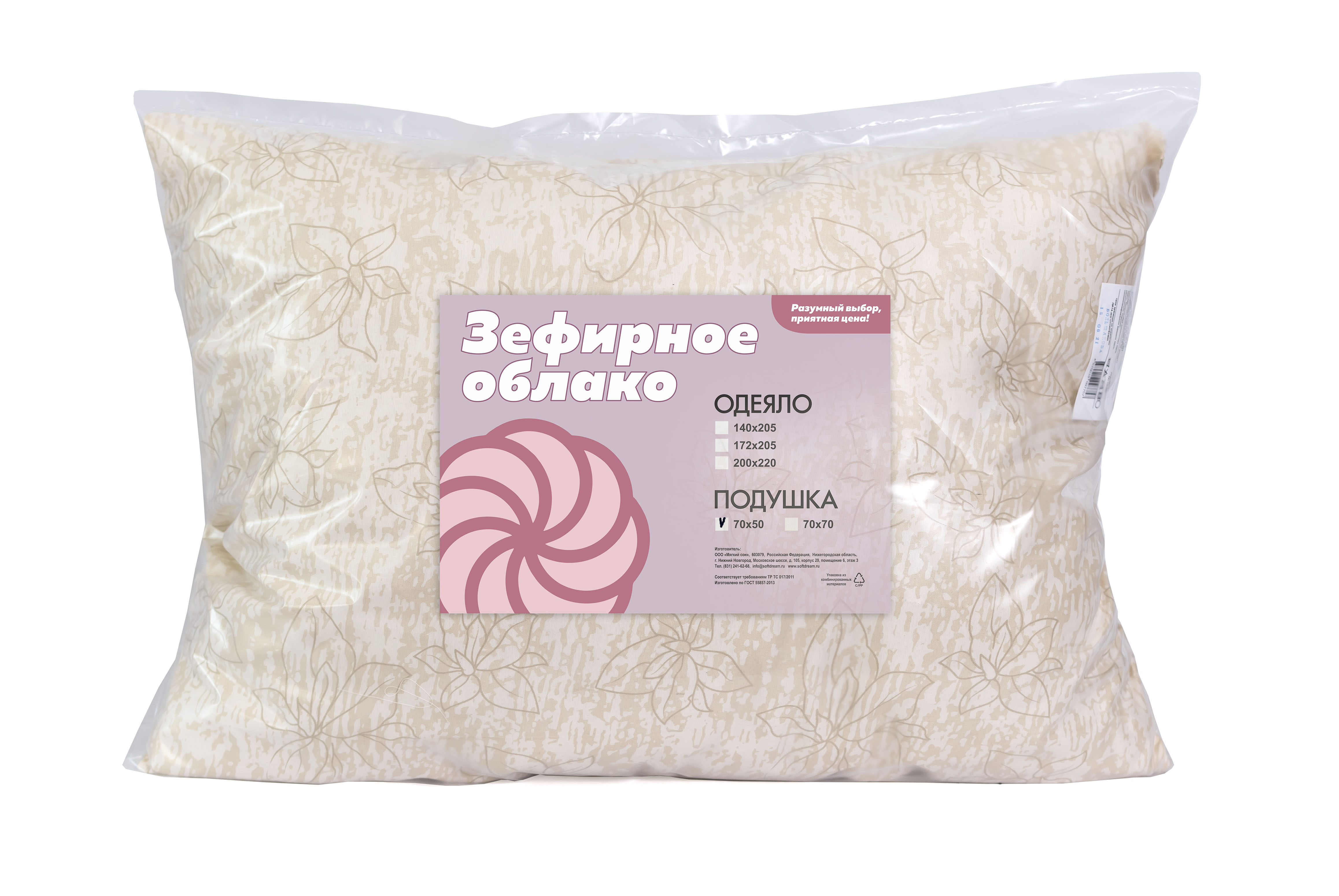 Подушка 70х50 "Зефирное облако" (1/12)