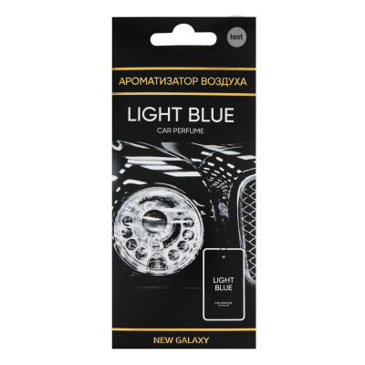 Ароматизатор бумажный Perfume, аромат Light blue NEW GALAXY (12/288)