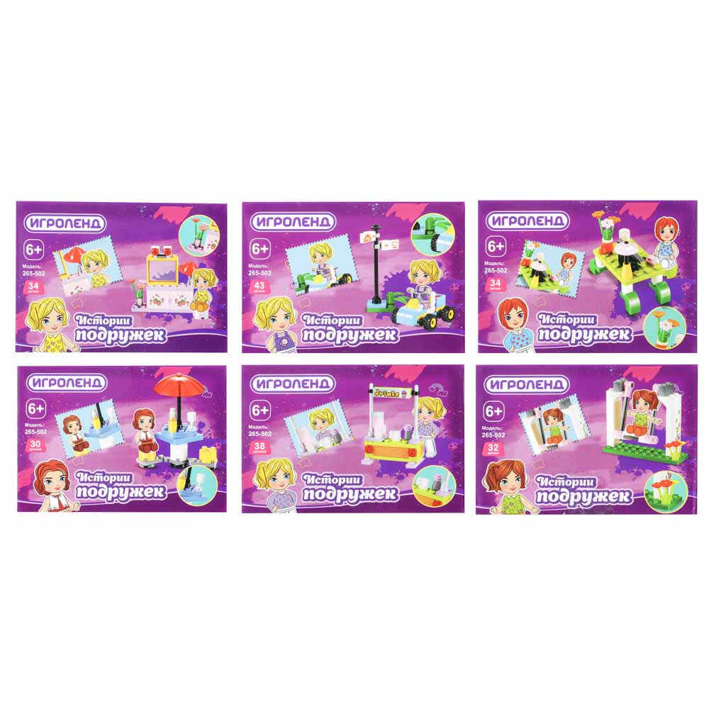 Конструктор пластик, 26-43 дет., 6+, (12диз) ИГРОЛЕНД (1/12/384)