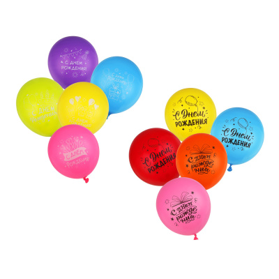 Шары воздушные с рисунком 2 ст. 12" 10шт. С ДР Поздравления (12/12/300)