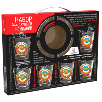 Набор подарочный 7пр "СССР" стекло п/у (1/6) Набор подарочный 7пр "СССР" стекло п/у (1/6)