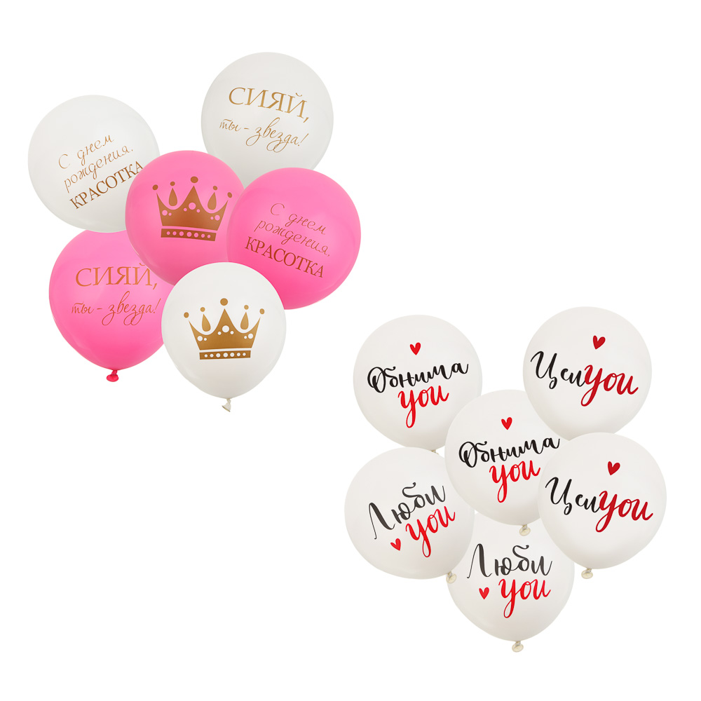 Шары воздушные 6шт  с принтом с 2-х сторон (резина) (1/12/480)