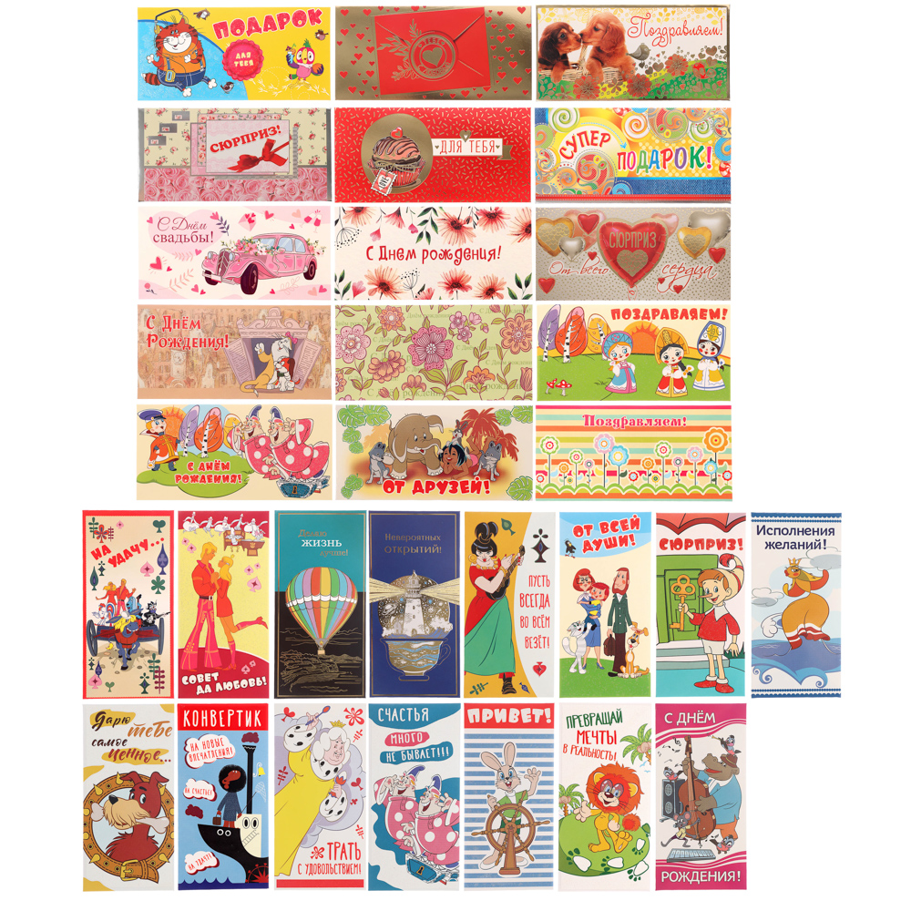 Конверт д/денег17*8см бумажный (25диз) (10/50/1000)