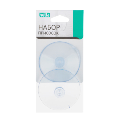 Набор присосок 2шт VETTA (1/20/100)