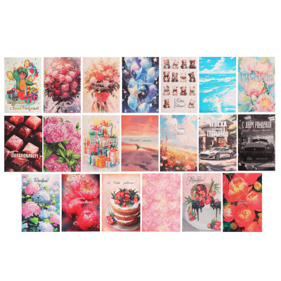 Открытка поздравительная, 10х15 см, 8 диз (20/20/400)