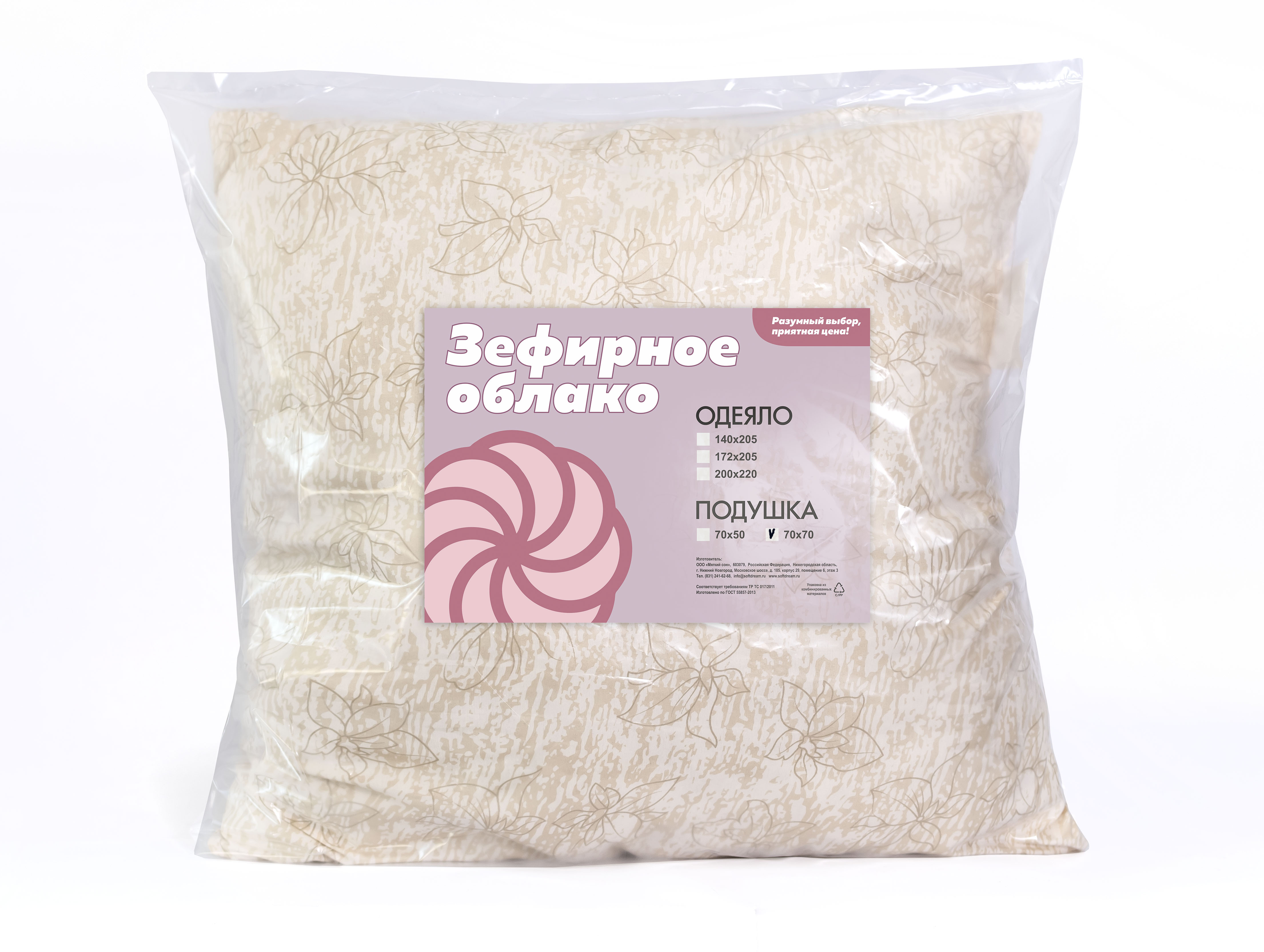 Подушка 70х70 "Зефирное облако" (1/9)