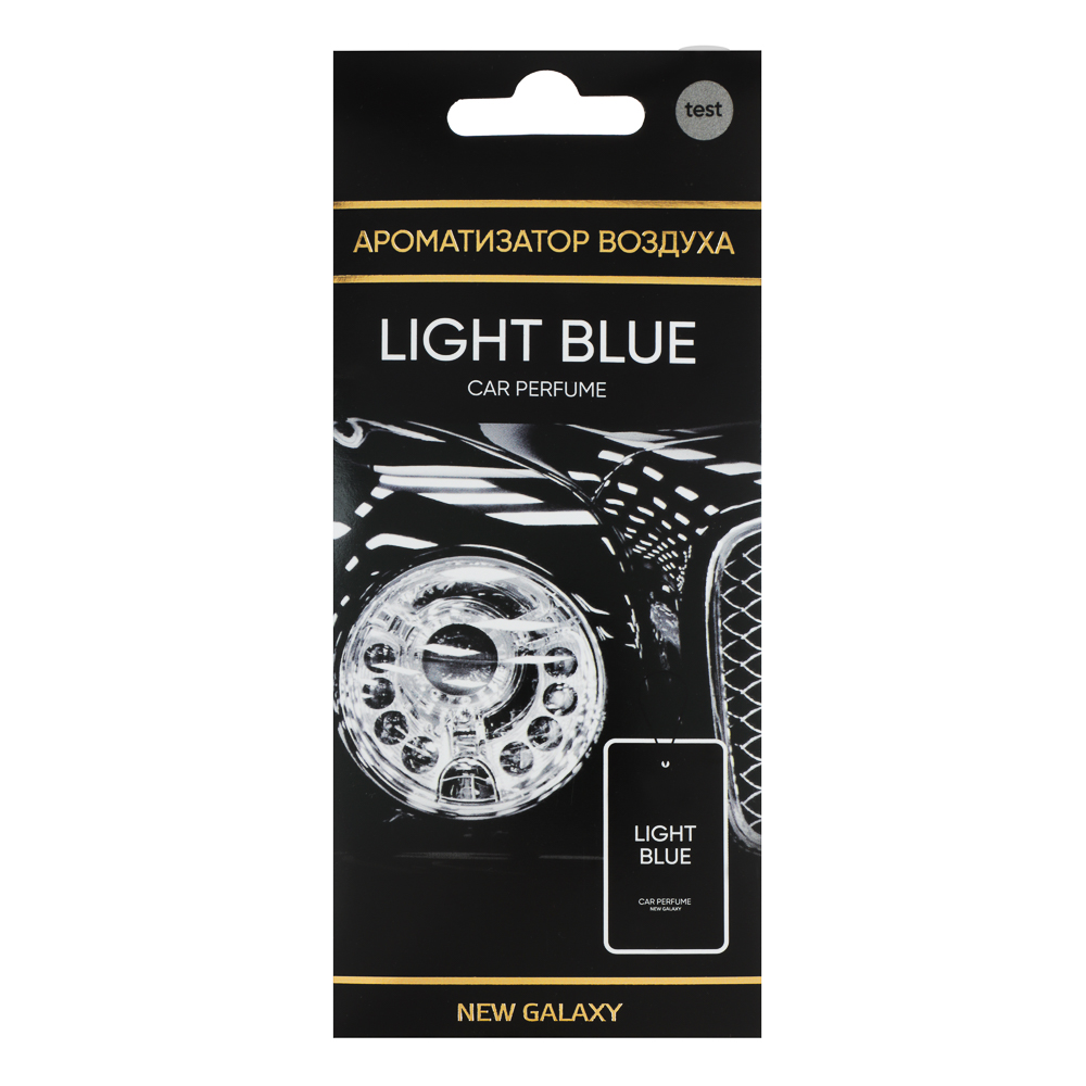 Ароматизатор бумажный Perfume, аромат Light blue NEW GALAXY (12/288)