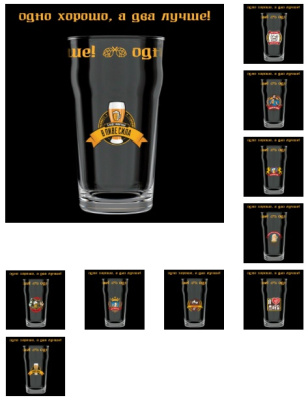 Бокал для пива 570мл "Одно хорошо,..." (стекло) (1/12)