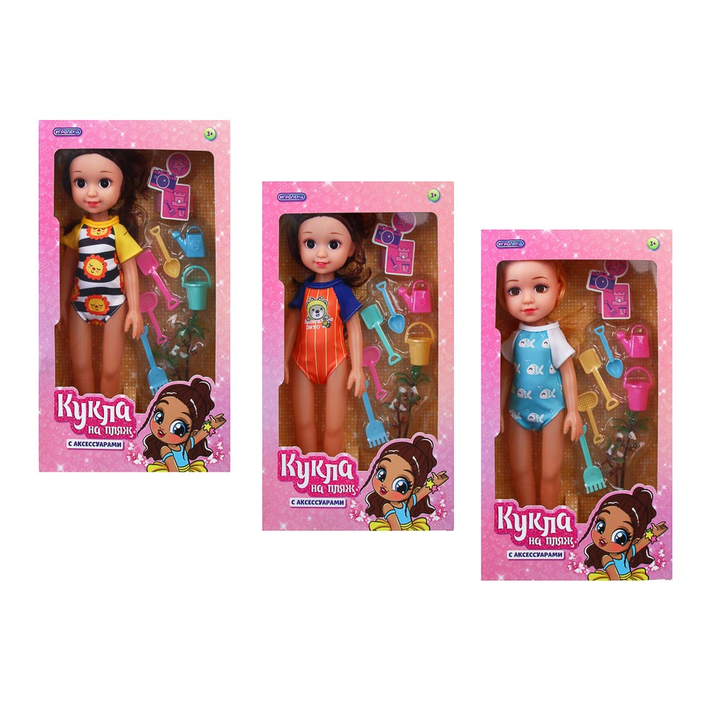 Кукла 35 см с акс. "На пляж", PVC, PP, 20х6,2х34 см, 3диз ИГРОЛЕНД (3/60)