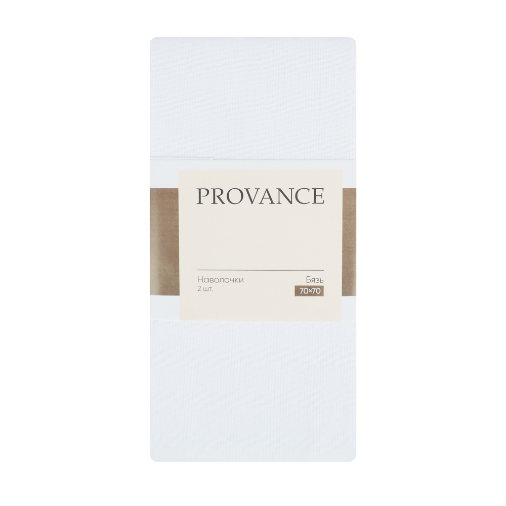 Наволочки 70х70см, 100% хлопок, бязь, 2шт, белый PROVANCE (1/45)