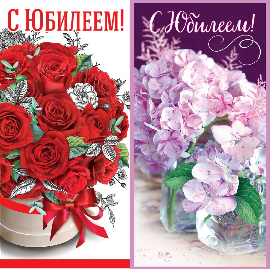 Открытка 98*204мм (2вида) (10)