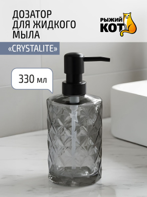 Дозатор для жидкого мыла CRYSTALITE 7,5*7,5*17,2 см 330мл серый (стекло) (1/24)